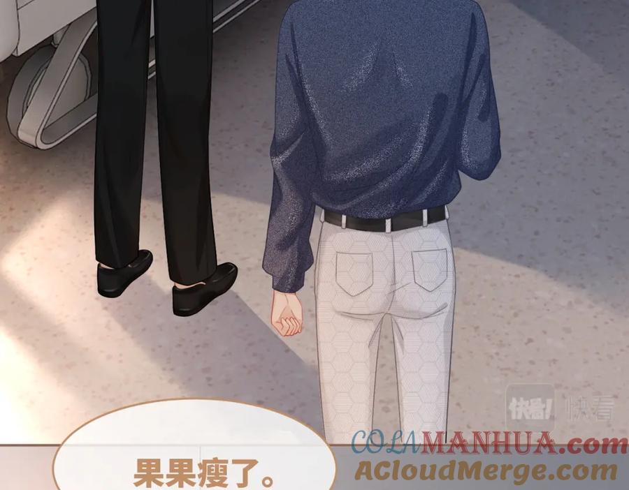 《快穿女配冷静点》第40话 三人修罗场 第81页