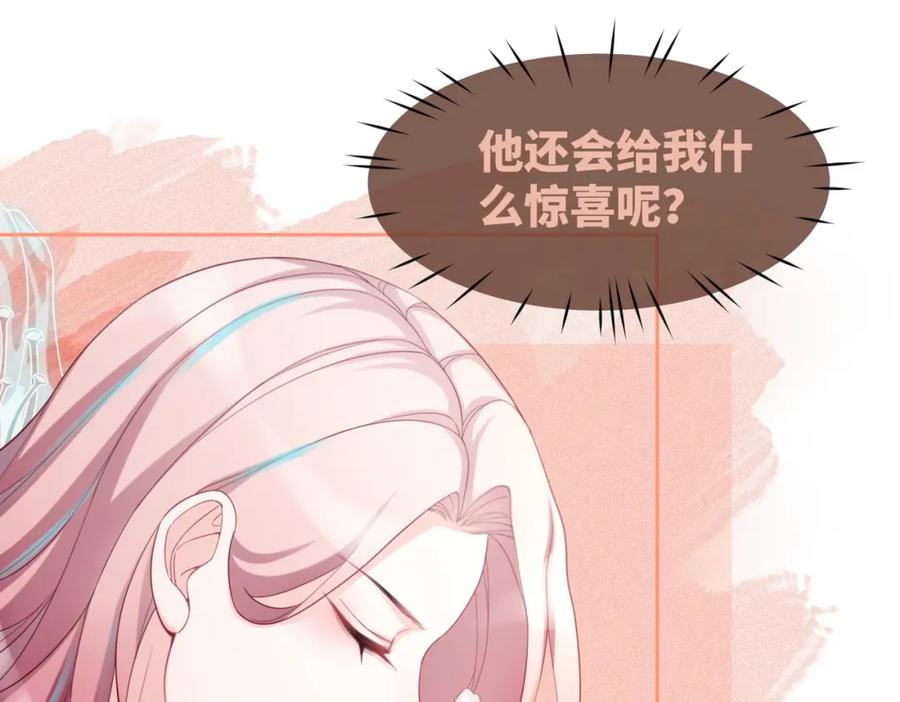 《快穿女配冷静点》第40话 三人修罗场 第70页