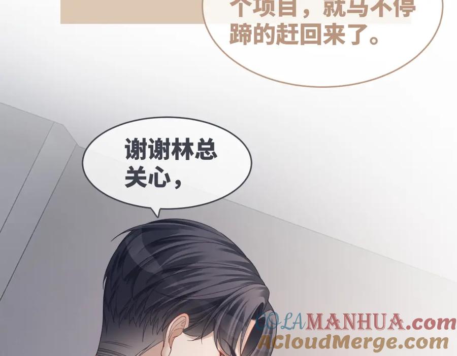 《快穿女配冷静点》第40话 三人修罗场 第33页