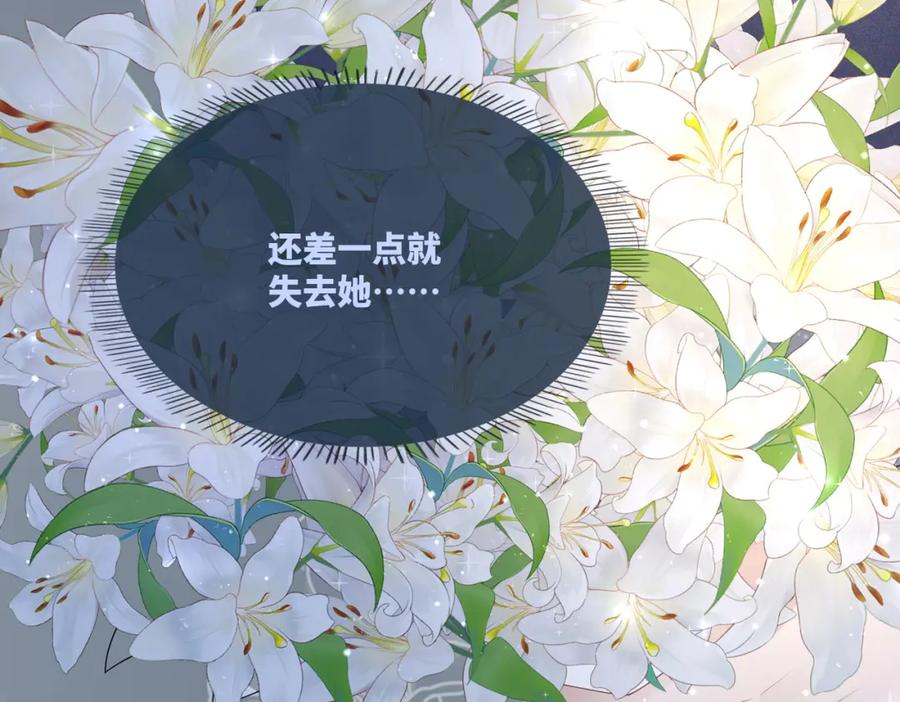 《快穿女配冷静点》第40话 三人修罗场 第22页