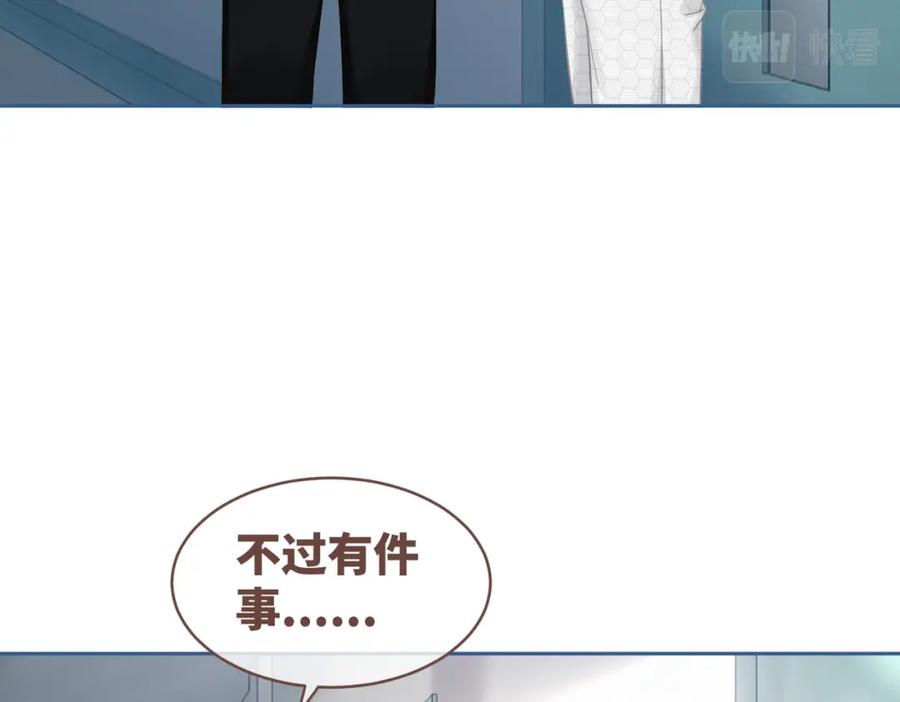 《快穿女配冷静点》第40话 三人修罗场 第90页