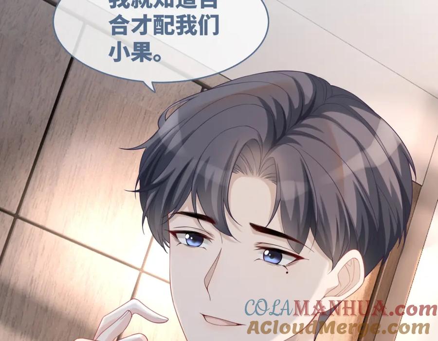 《快穿女配冷静点》第40话 三人修罗场 第61页
