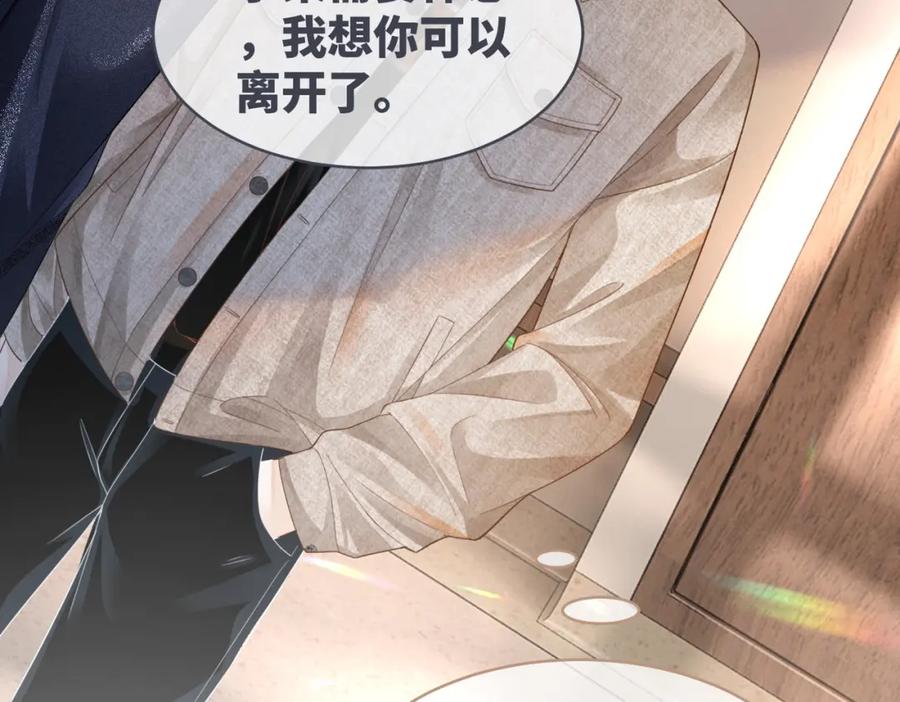 《快穿女配冷静点》第40话 三人修罗场 第35页
