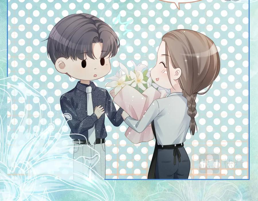《快穿女配冷静点》第40话 三人修罗场 第12页