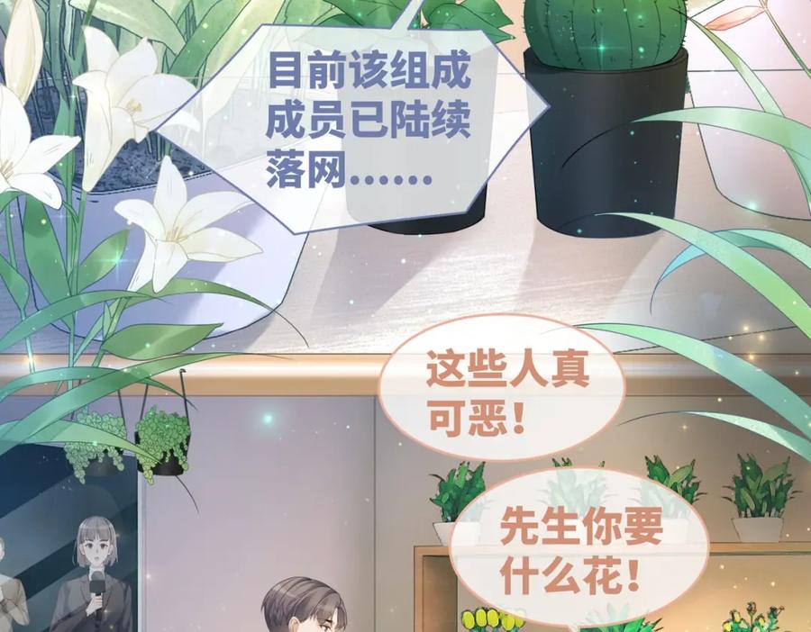 《快穿女配冷静点》第40话 三人修罗场 第7页