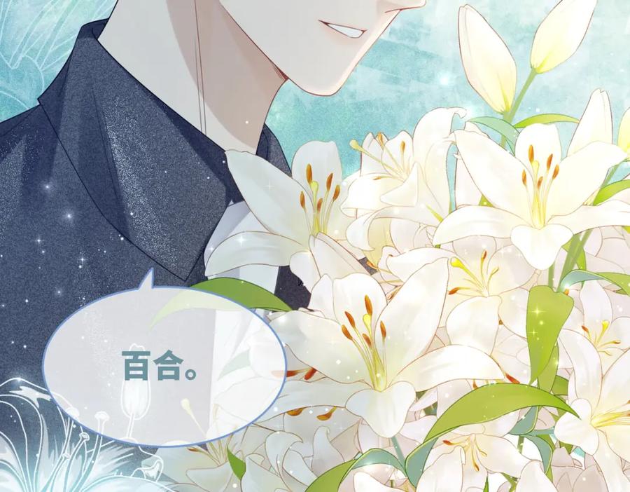 《快穿女配冷静点》第40话 三人修罗场 第10页