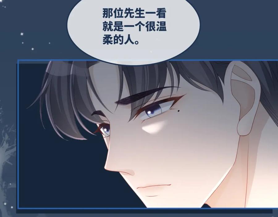《快穿女配冷静点》第40话 三人修罗场 第18页