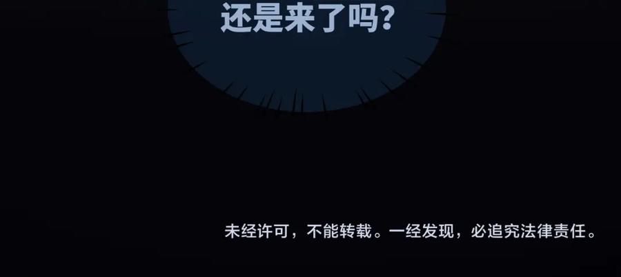 《快穿女配冷静点》第40话 三人修罗场 第100页