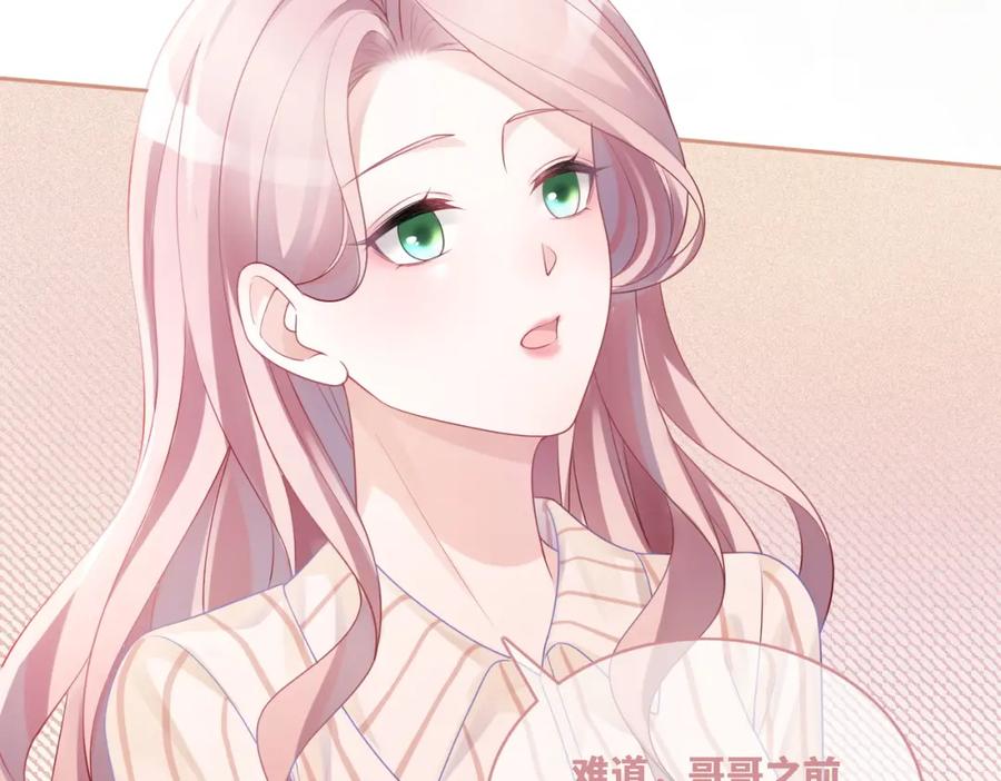 《快穿女配冷静点》第40话 三人修罗场 第52页