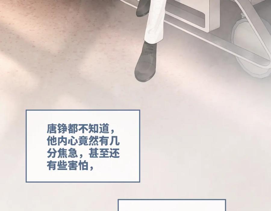 《快穿女配冷静点》第40话 三人修罗场 第50页