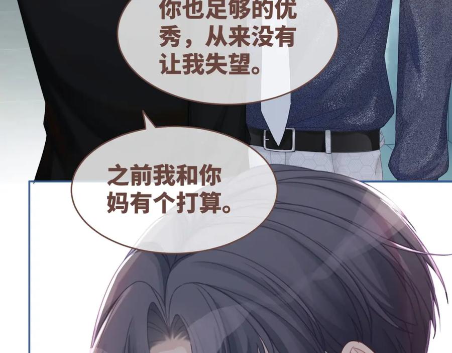 《快穿女配冷静点》第40话 三人修罗场 第94页
