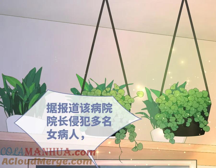 《快穿女配冷静点》第40话 三人修罗场 第5页