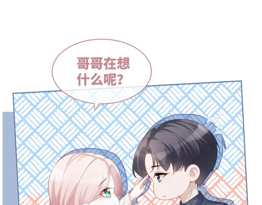 《快穿女配冷静点》第40话 三人修罗场 第59页