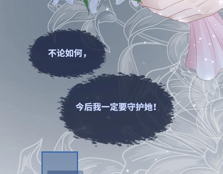 《快穿女配冷静点》第40话 三人修罗场 第23页