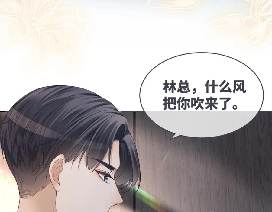 《快穿女配冷静点》第40话 三人修罗场 第28页