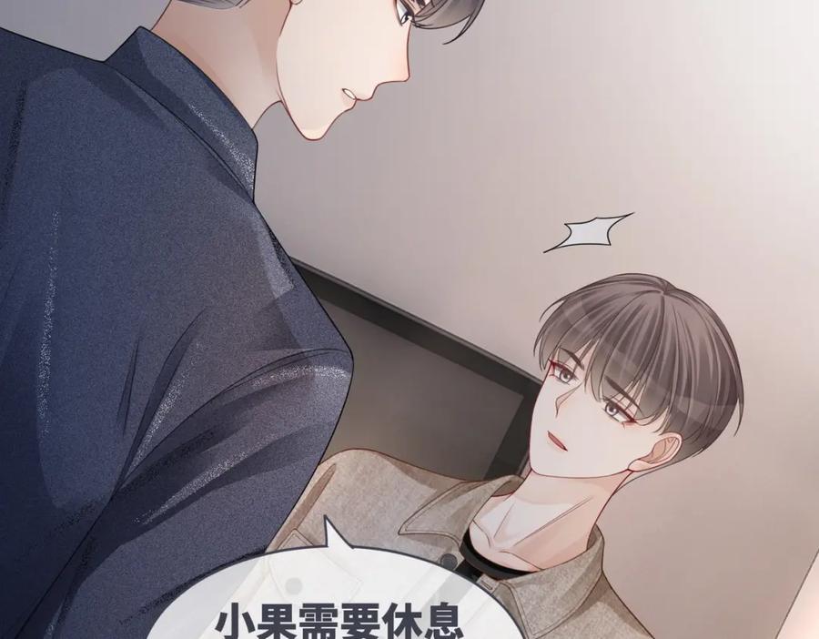 《快穿女配冷静点》第40话 三人修罗场 第34页