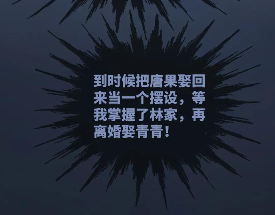 《快穿女配冷静点》第40话 三人修罗场 第44页