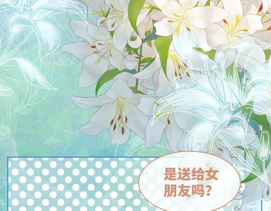 《快穿女配冷静点》第40话 三人修罗场 第11页