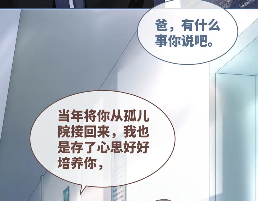 《快穿女配冷静点》第40话 三人修罗场 第92页