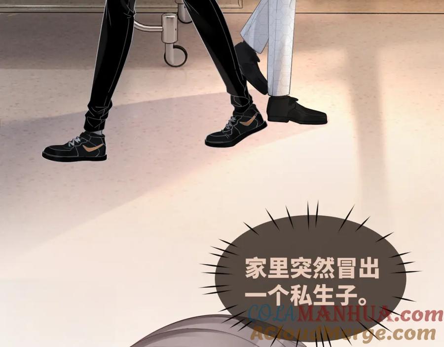 《快穿女配冷静点》第40话 三人修罗场 第41页