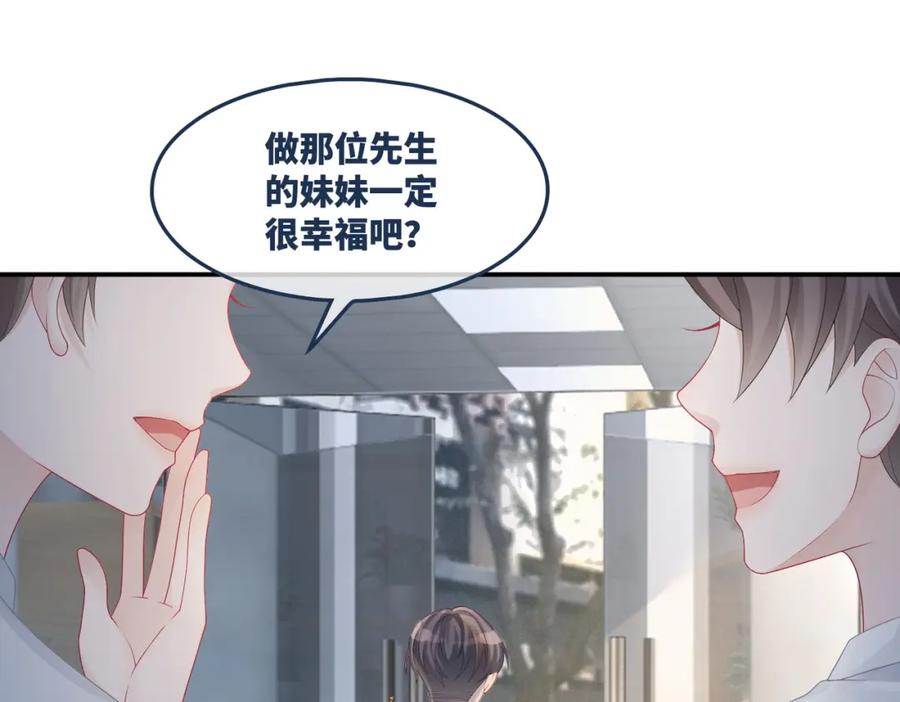 《快穿女配冷静点》第40话 三人修罗场 第16页