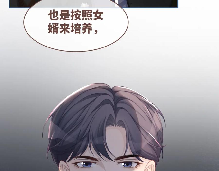 《快穿女配冷静点》第40话 三人修罗场 第98页