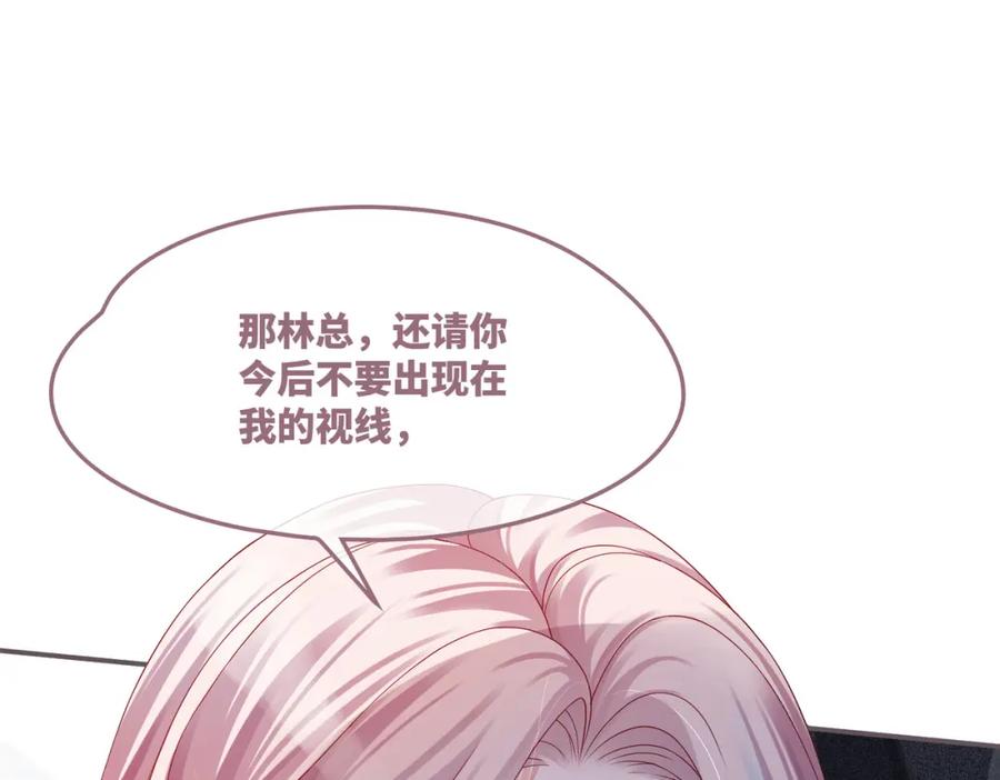 《快穿女配冷静点》第41话 解开心结 第94页