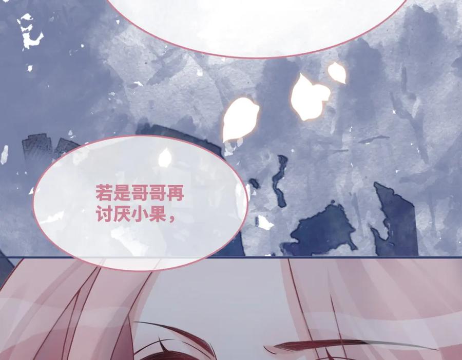 《快穿女配冷静点》第41话 解开心结 第42页