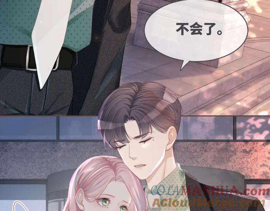 《快穿女配冷静点》第41话 解开心结 第49页