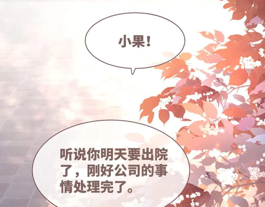 《快穿女配冷静点》第41话 解开心结 第54页
