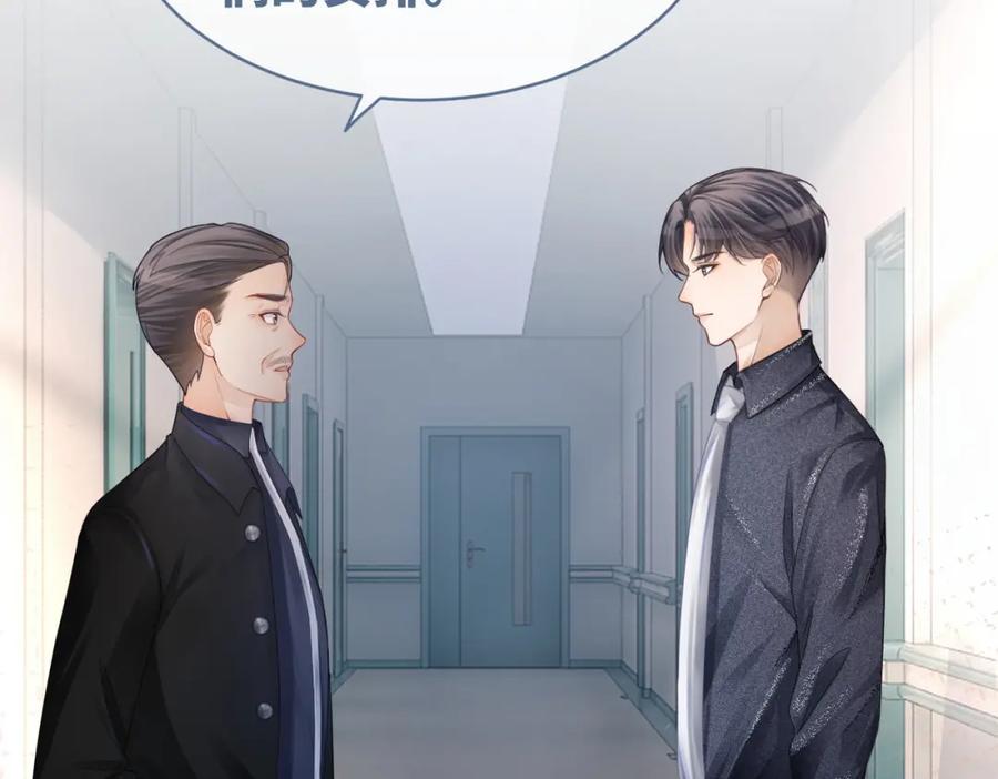 《快穿女配冷静点》第41话 解开心结 第6页