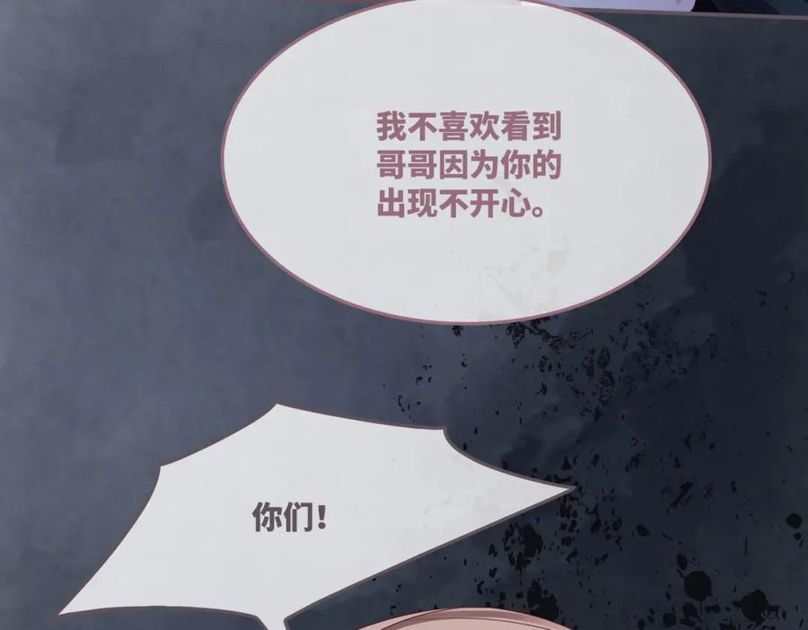 《快穿女配冷静点》第41话 解开心结 第96页