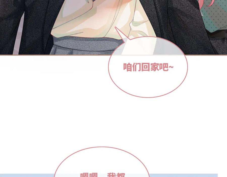 《快穿女配冷静点》第41话 解开心结 第107页