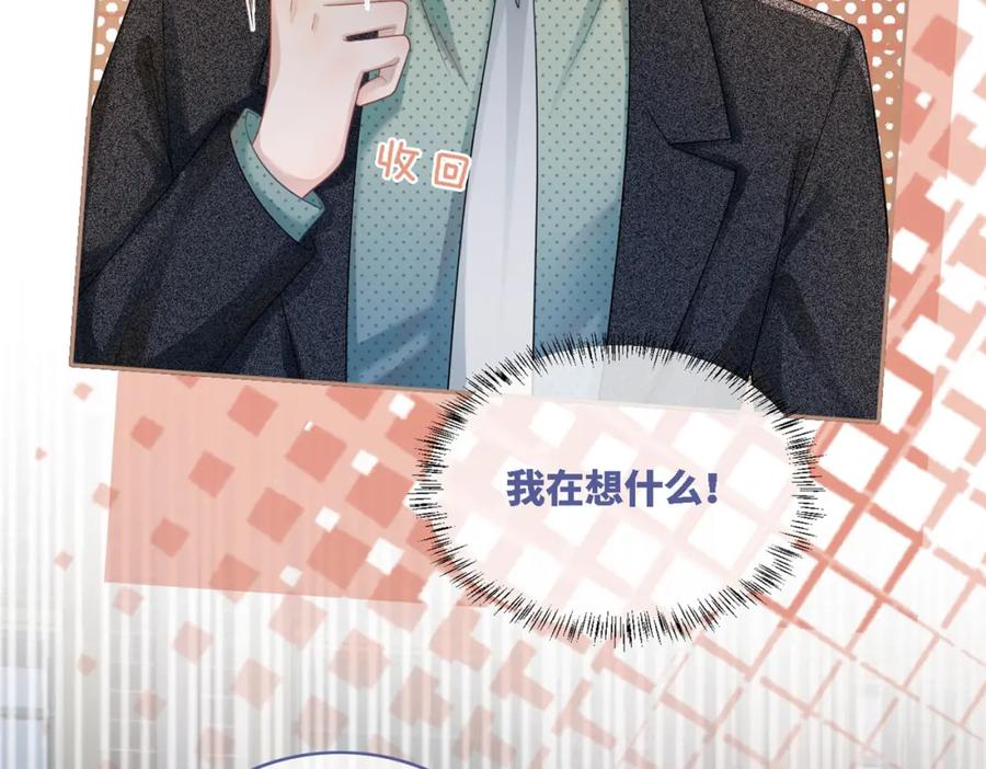 《快穿女配冷静点》第41话 解开心结 第104页