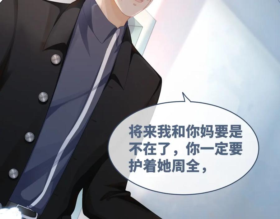 《快穿女配冷静点》第41话 解开心结 第16页