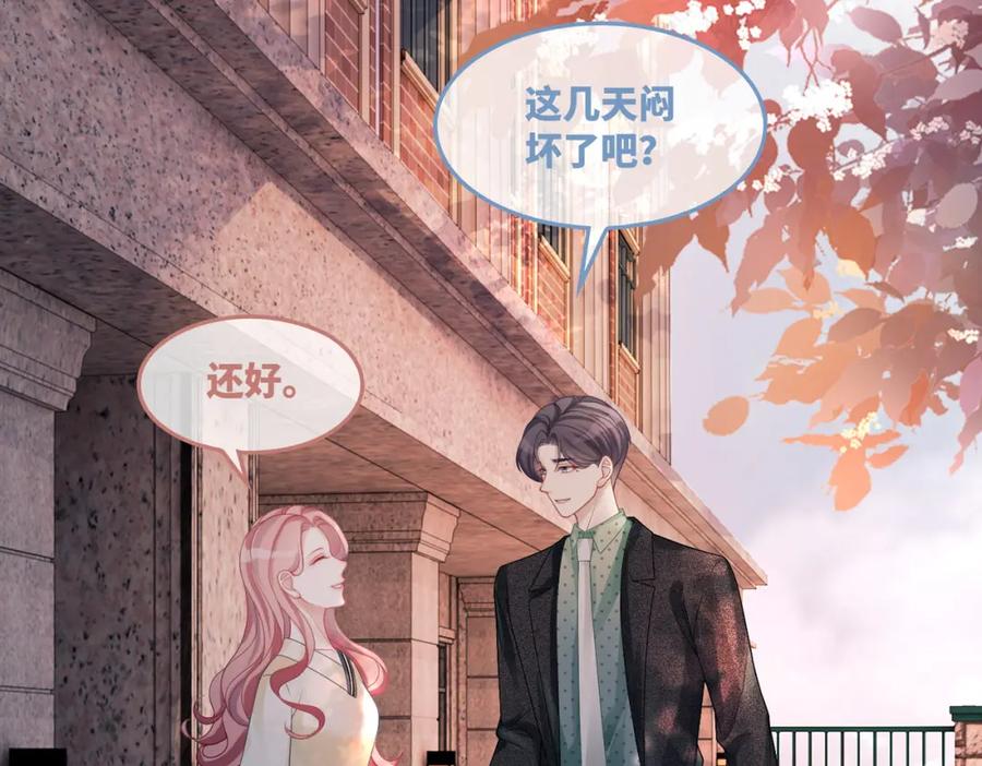 《快穿女配冷静点》第41话 解开心结 第28页