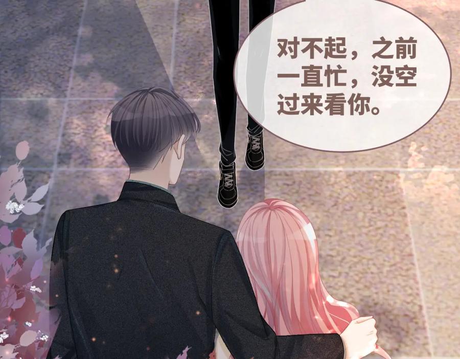 《快穿女配冷静点》第41话 解开心结 第56页