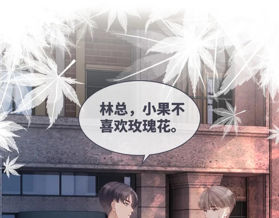 《快穿女配冷静点》第41话 解开心结 第67页