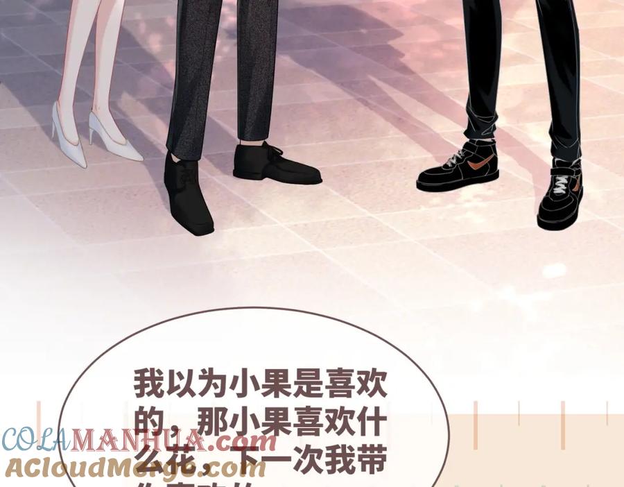 《快穿女配冷静点》第41话 解开心结 第69页