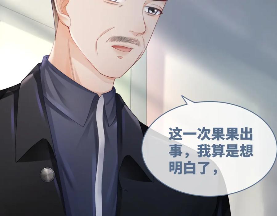 《快穿女配冷静点》第41话 解开心结 第8页
