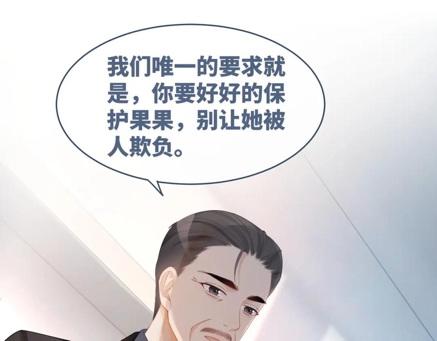 《快穿女配冷静点》第41话 解开心结 第15页