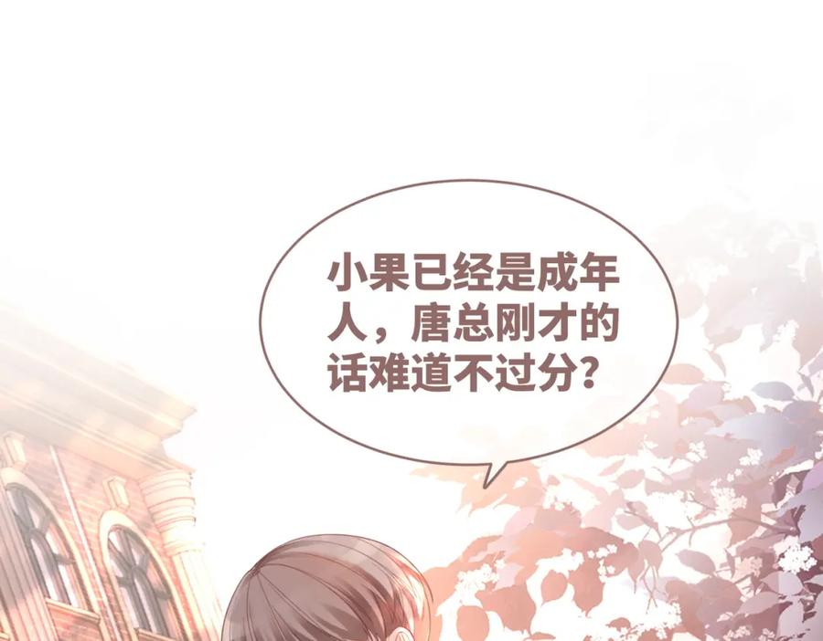 《快穿女配冷静点》第41话 解开心结 第83页
