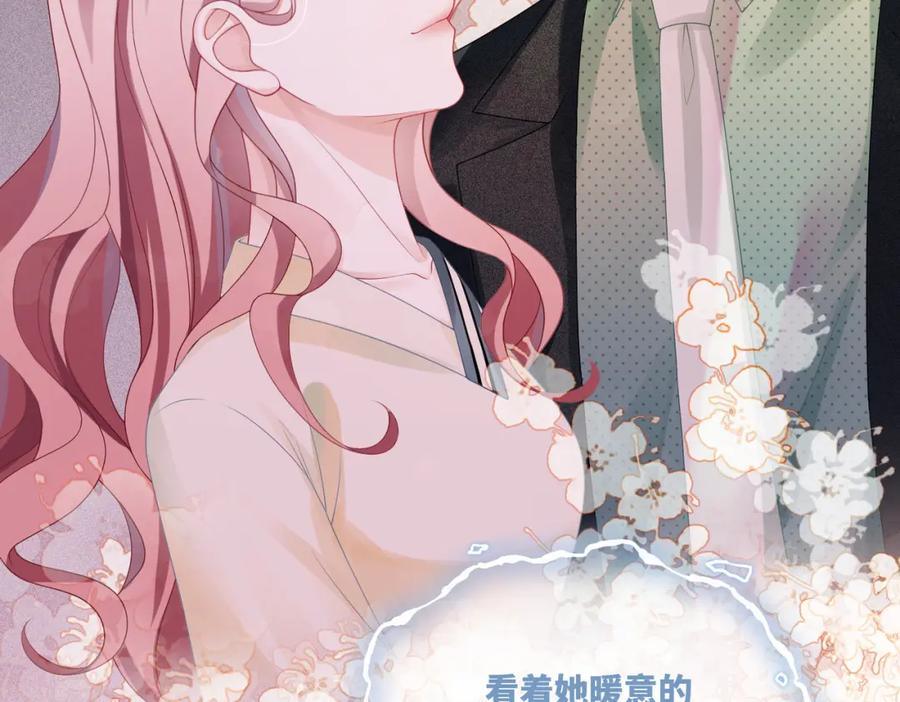 《快穿女配冷静点》第41话 解开心结 第31页