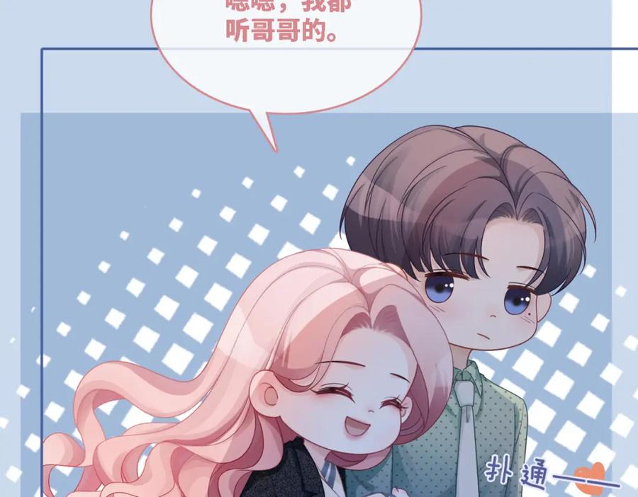 《快穿女配冷静点》第41话 解开心结 第108页