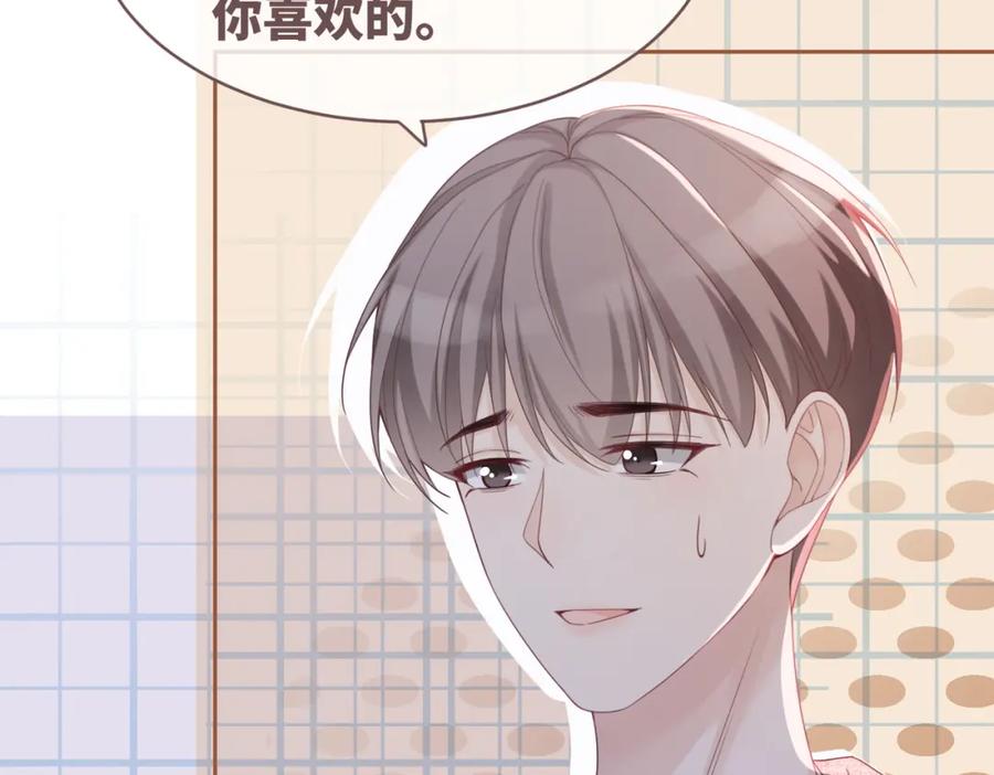 《快穿女配冷静点》第41话 解开心结 第70页