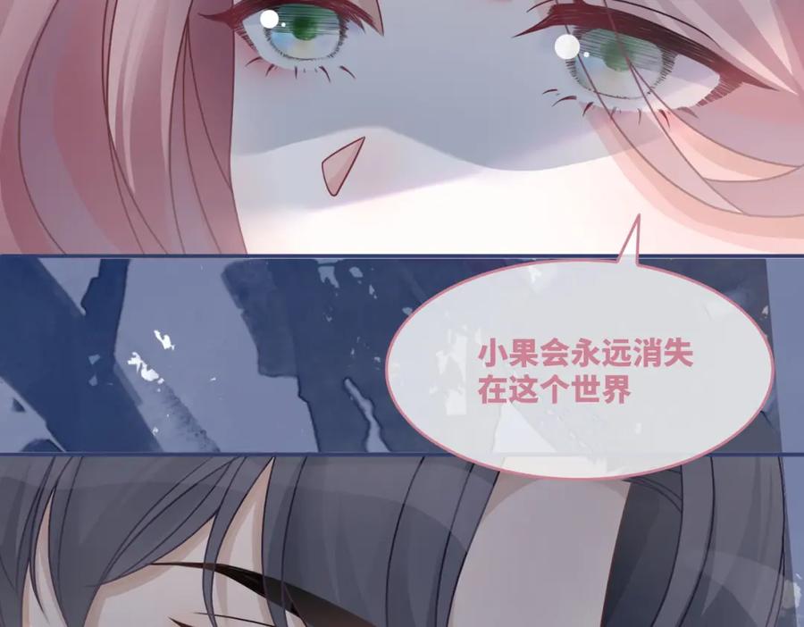 《快穿女配冷静点》第41话 解开心结 第43页