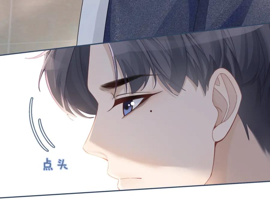 《快穿女配冷静点》第41话 解开心结 第20页