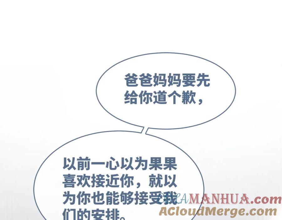 《快穿女配冷静点》第41话 解开心结 第5页