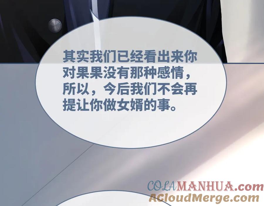《快穿女配冷静点》第41话 解开心结 第9页