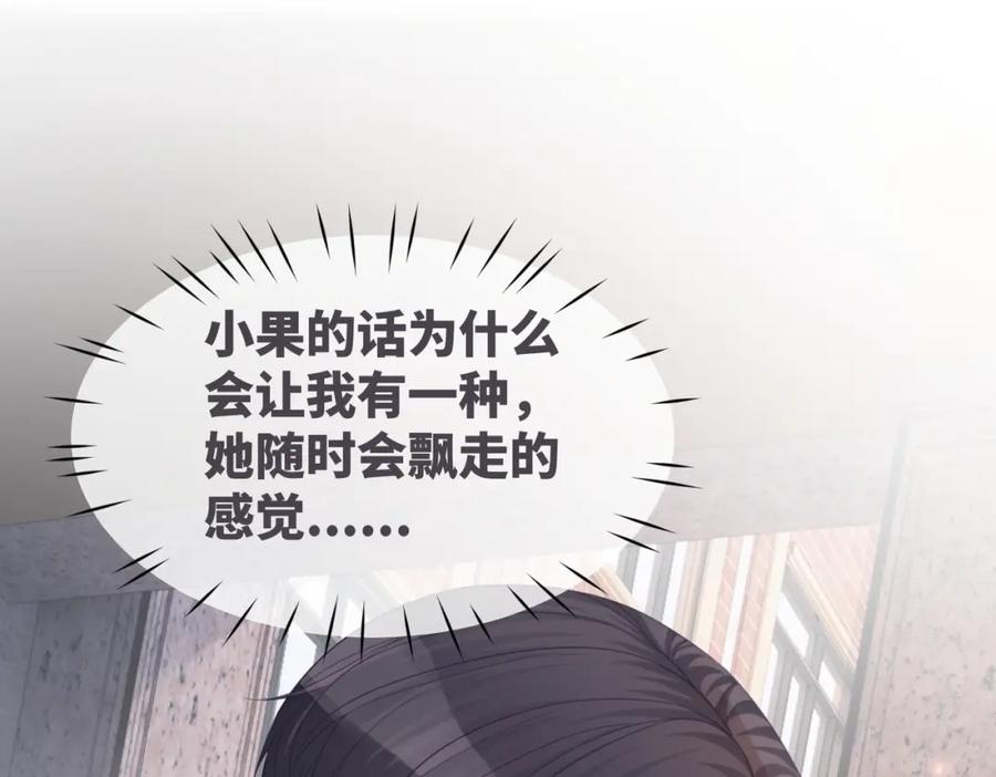 《快穿女配冷静点》第41话 解开心结 第46页